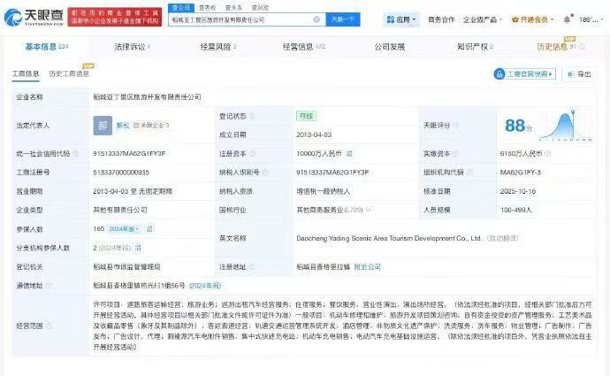 稻城亚丁景区曾被起诉从“最后净土”到“钱包火葬场”，口碑崩塌只在一瞬。4月被文旅