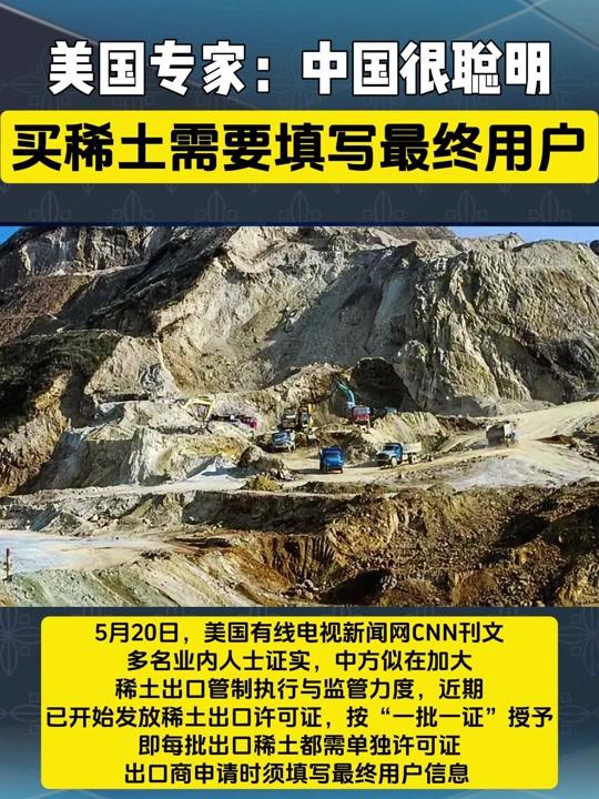 想买中国稀土？先把中文学会再说！

过去做生意，咱们得迁就别人，用英文。现在规矩