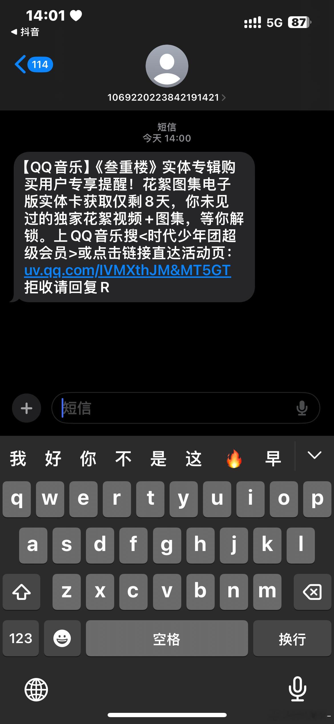 干嘛 我不买你还提醒我啊 