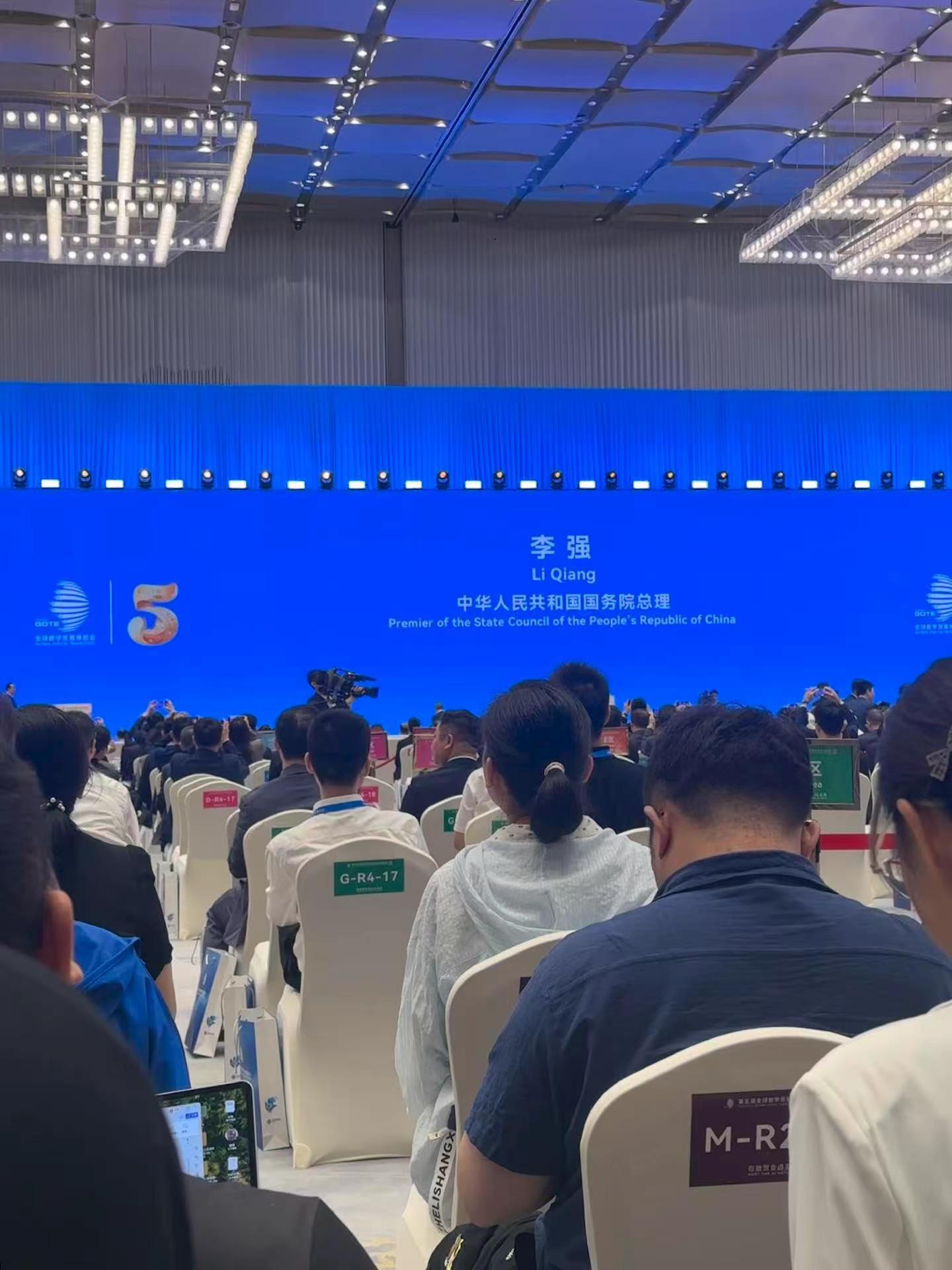 在现场听了多国总理关于数字贸易合作与发展的讲话，跟着省长一起在第五届全球数字贸易