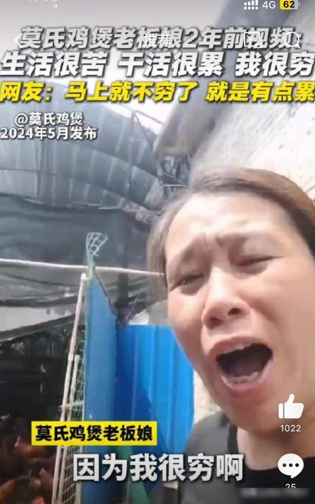 普通人还真接不住泼天的富贵。

我之前刷到过顺德莫氏鸡煲老板娘早前的视频，小店开