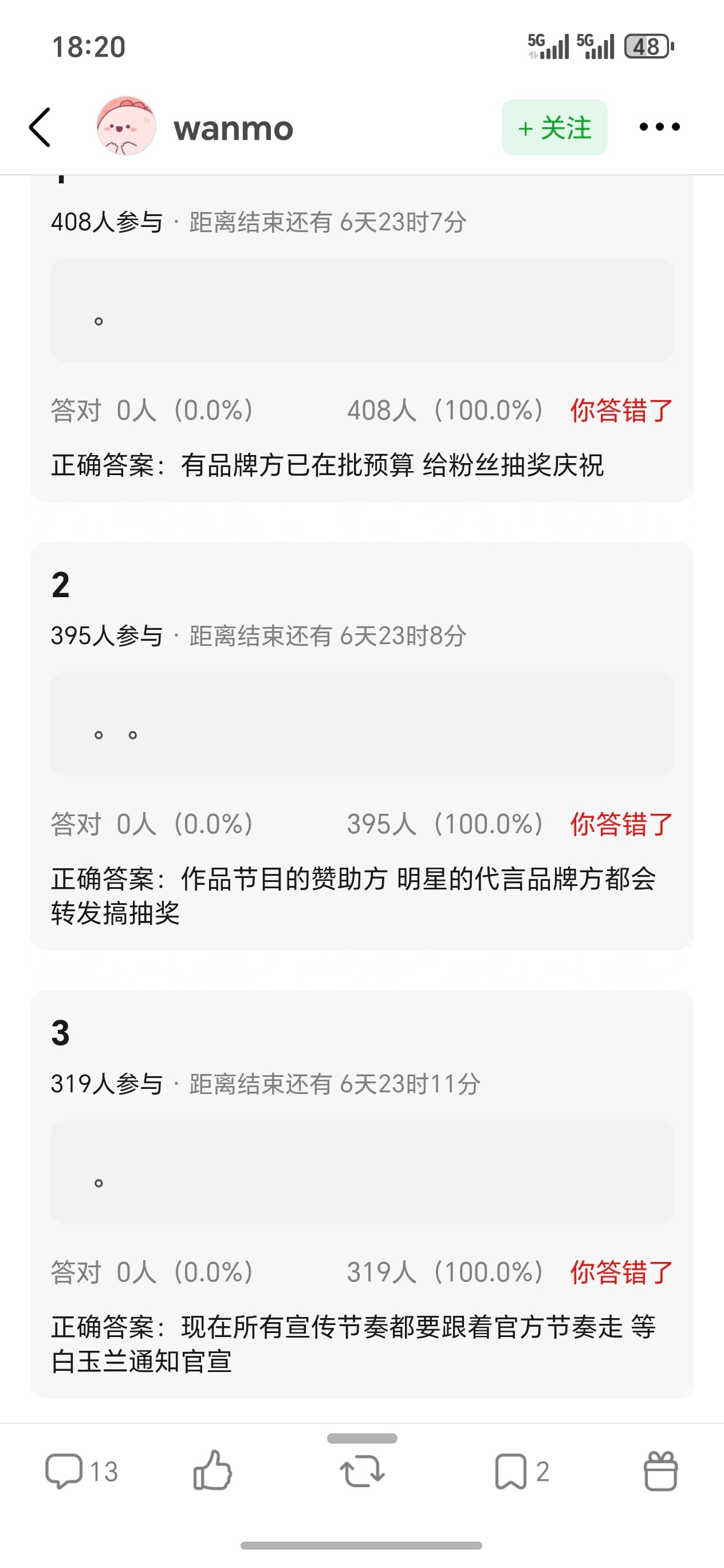 听说赞助方品牌方还要给白玉兰抽奖庆祝 