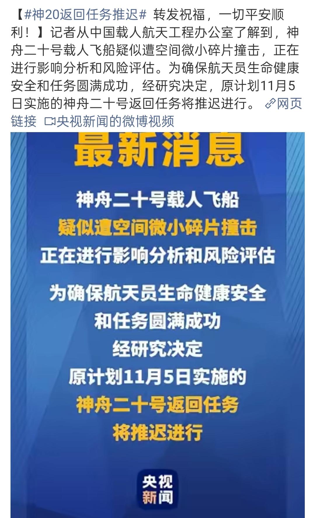 太空环境中风险无处不，以每秒近8公里飞行的碎片，哪怕只有厘米大小，也拥有惊人的破
