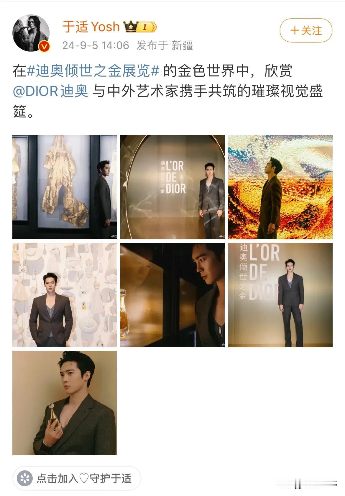 于适的黑料已经满天飞了，他本人居然一点都不急，还没有回应！

最后一条动态还是9