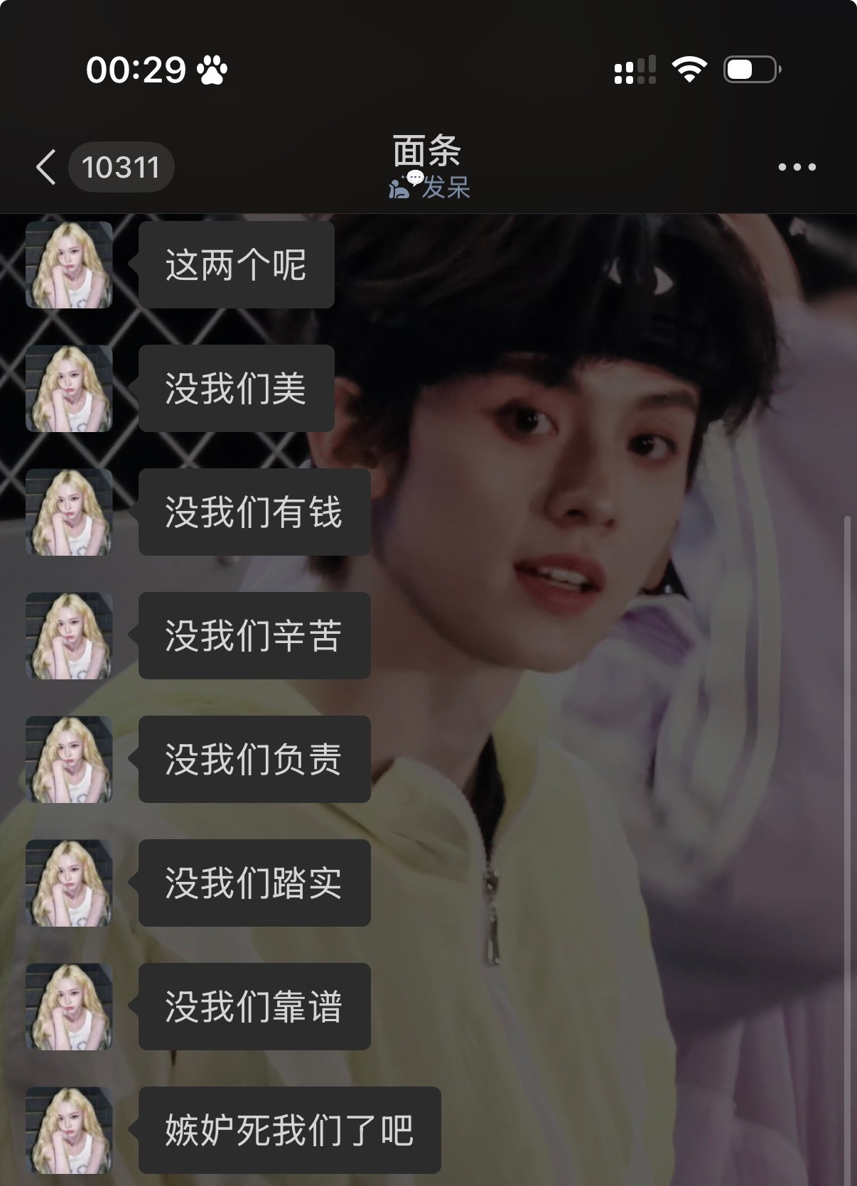 下次管好你腐人