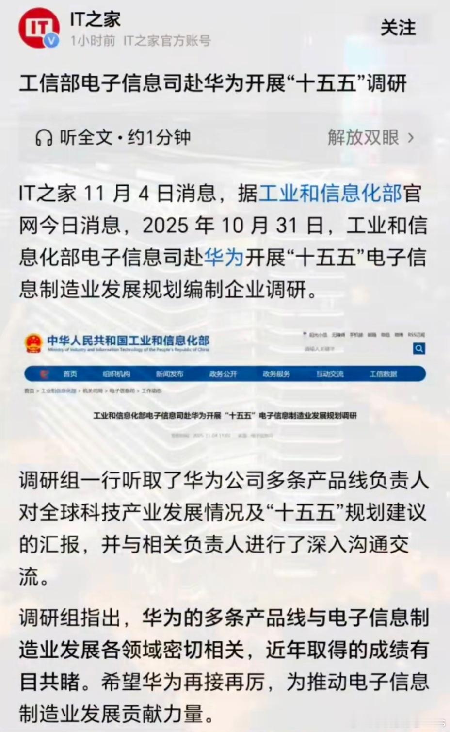 这就是华为的排面。 ​​​