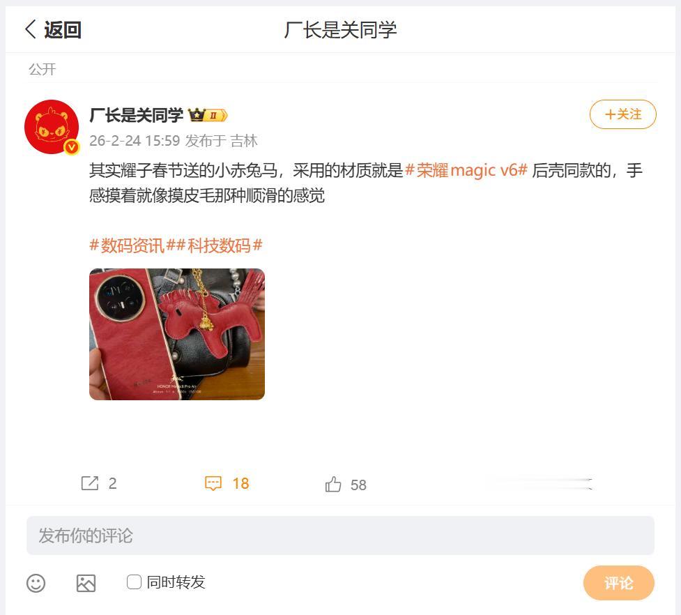 真的没有想到，荣耀春节送的礼物小赤兔马挂件，不仅仅是一款新年寓意极好的礼物，居然