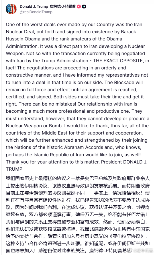 特朗普继续TACO，表示他不急于签协议，时间对美国有利，重点是要确保万无一失。他