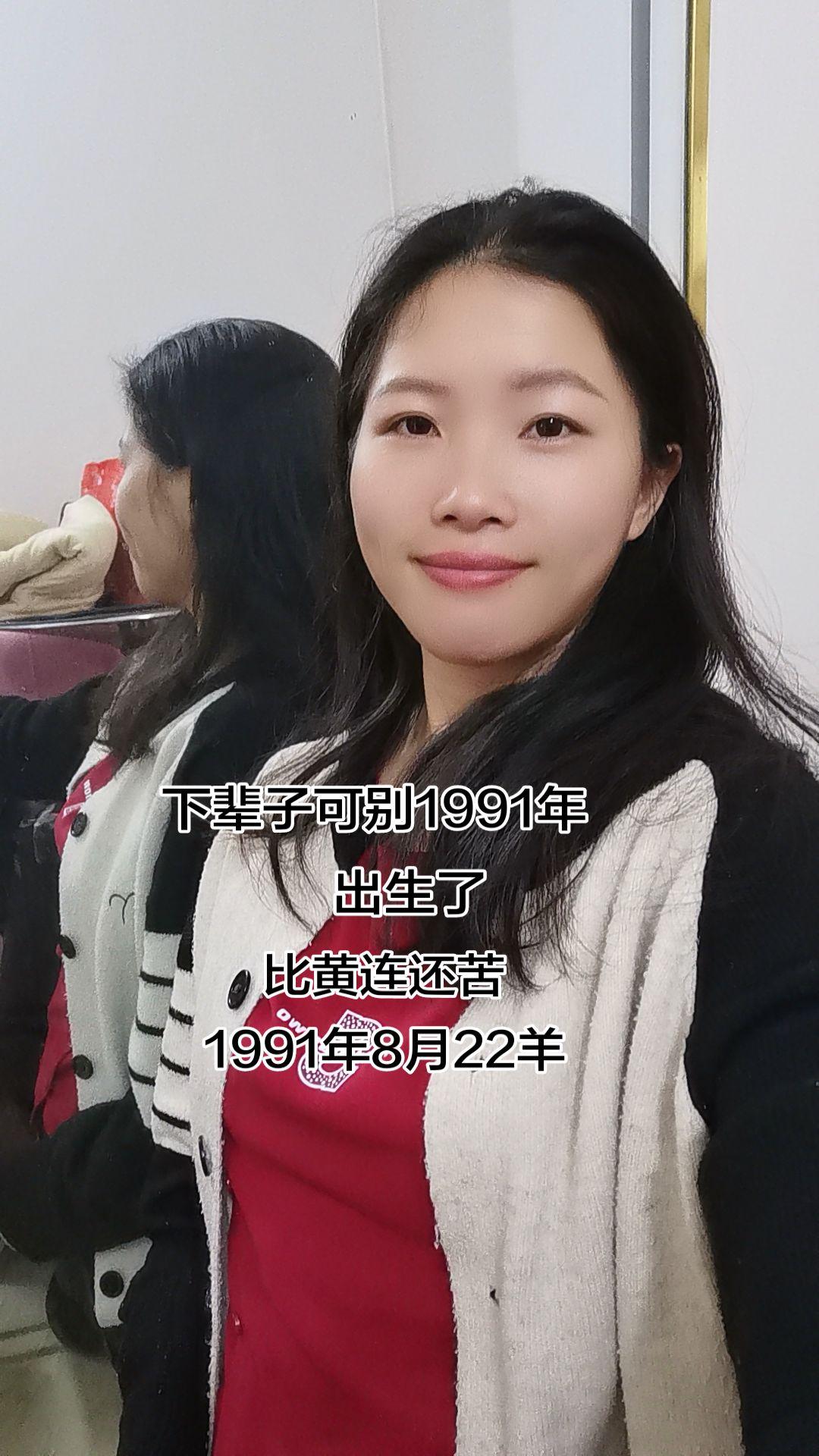 1991年的羊，刷到就是缘分。