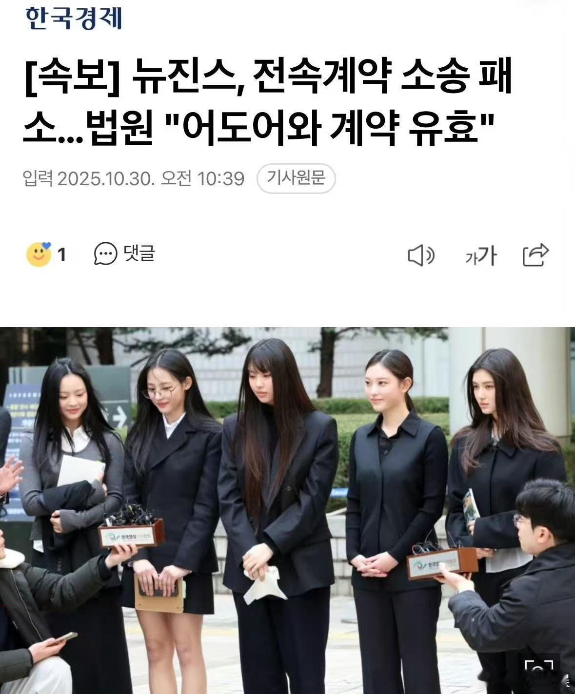 NJZ不露面newjeans与ador合约有效newjeans与ador合约有效