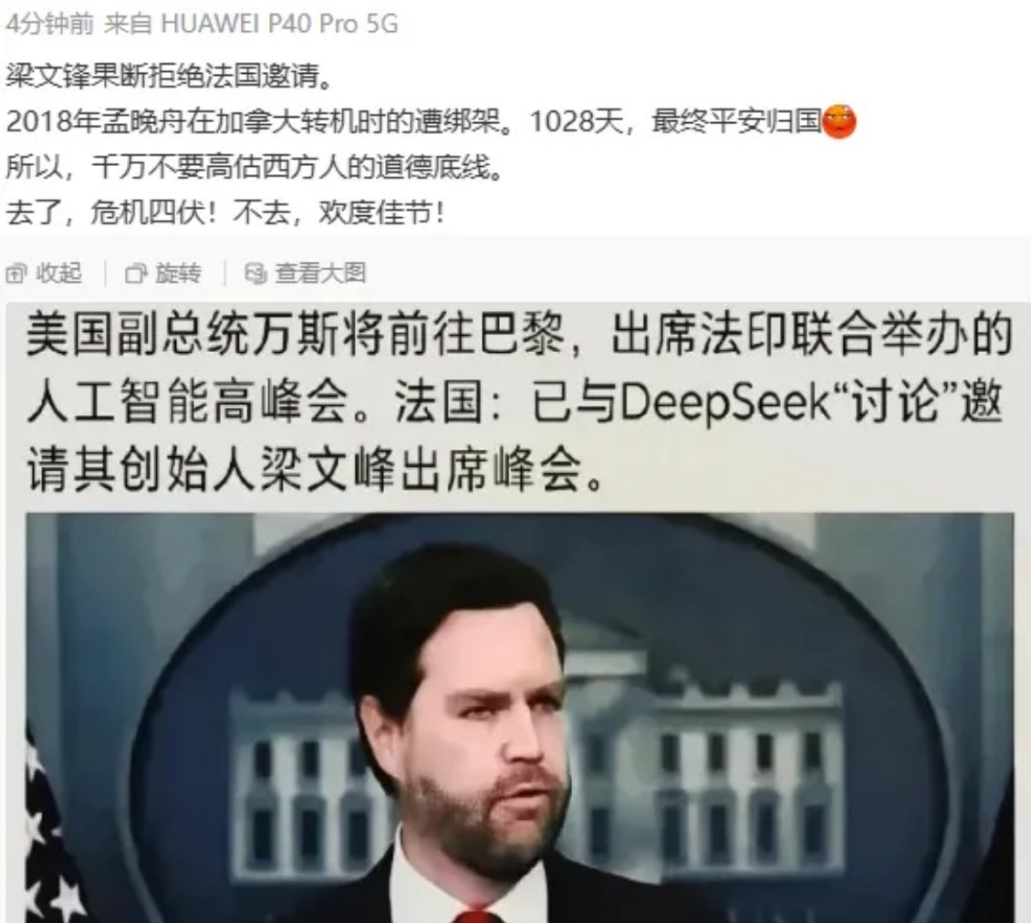 老妹你想啥呢？请梁文锋出去参会，再随便找个理由把他抓起来，那不又得耗资资源去要人