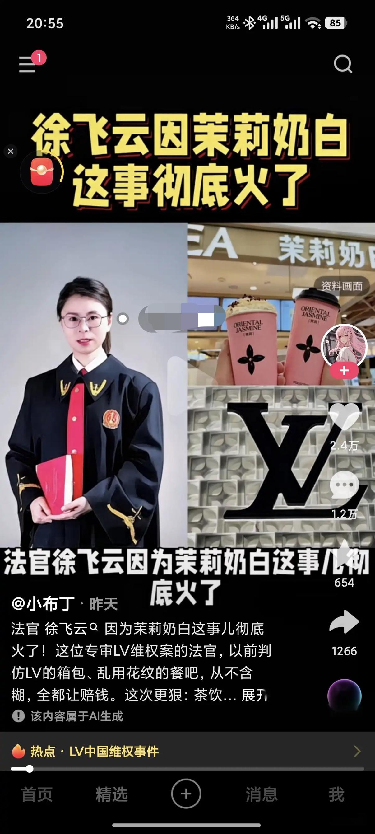 法官徐飞云因为茉莉奶白这事儿彻底火了！ 

以前看那些蹭名牌的店，动不动就搞个擦