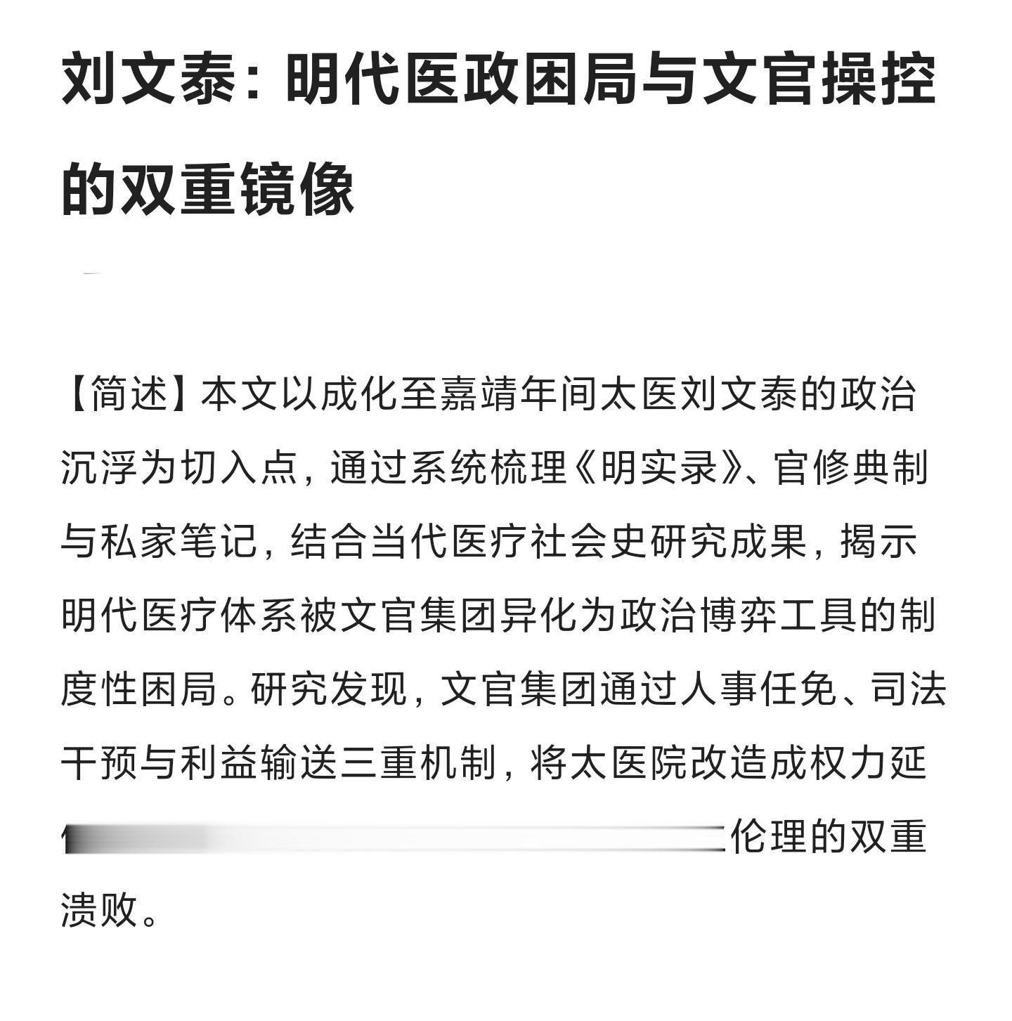 明朝那些事儿 历史解说 文字故事 朱见深 明朝那些事