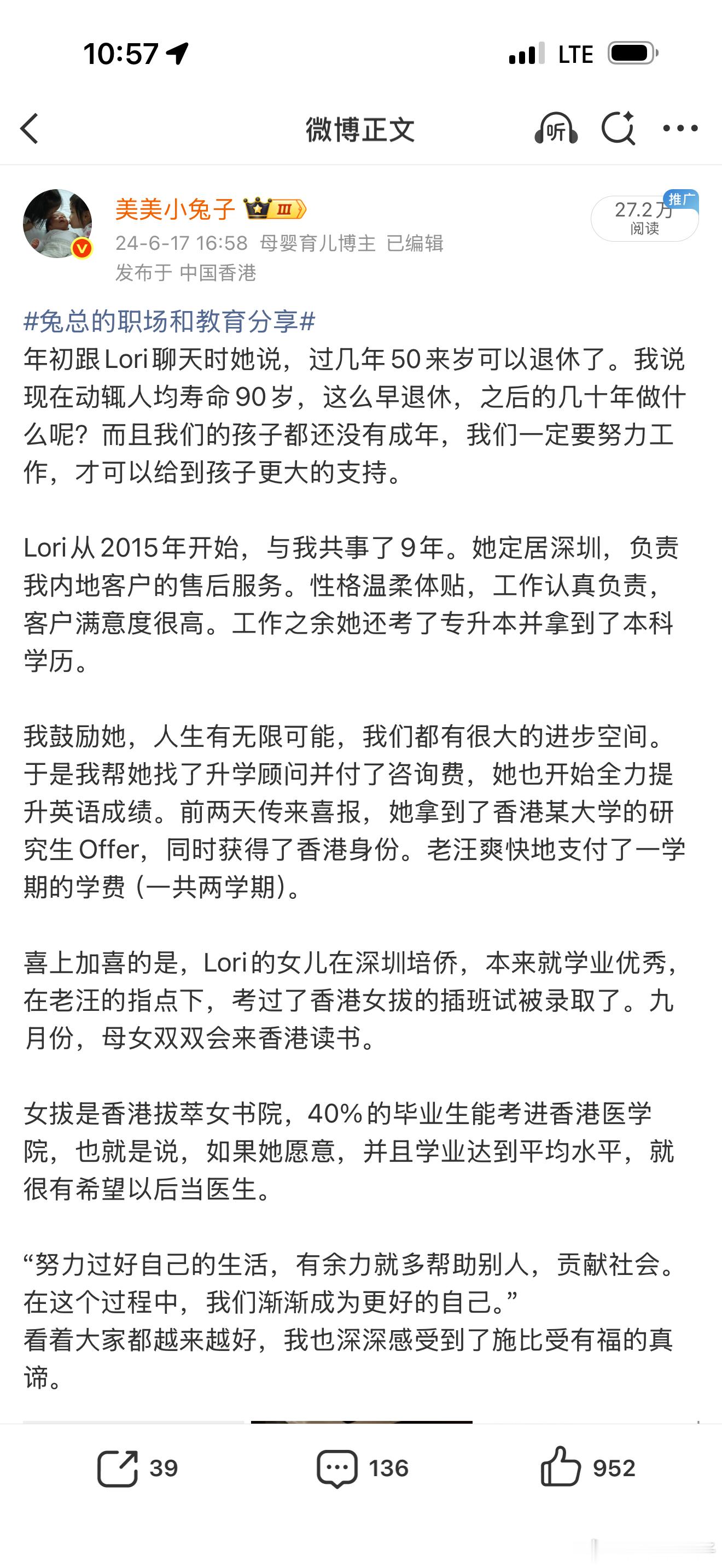 Lori传来喜讯：女儿录了第一志愿港大 JS6298 文学士及工学学士（人工智能