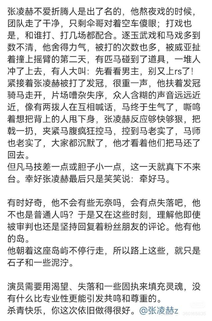 代拍眼里的张凌赫 代拍都在夸的张凌赫，人品真的比颜值更圈粉！寒冬给代拍送饮料、对