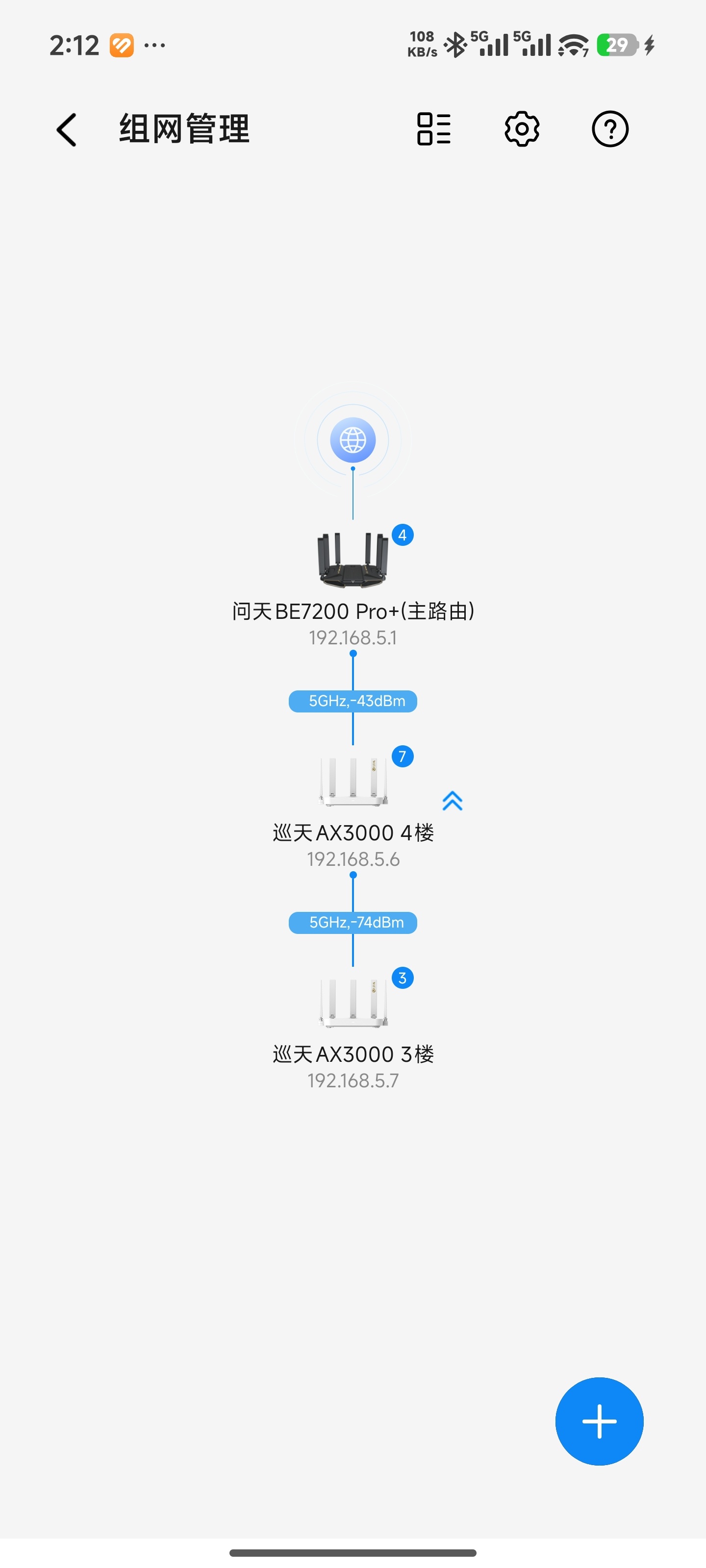 中兴路由器的mesh逻辑还是有点问题。我设置成3个楼层mesh，经常连成楼下的路