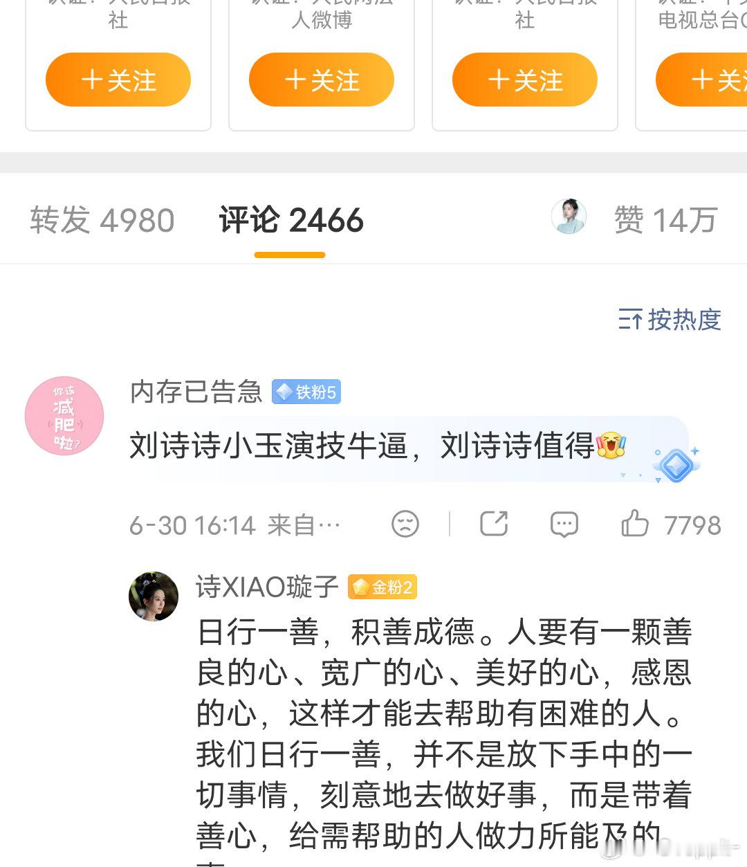热🍎和热卷第一现在都是小狮子 