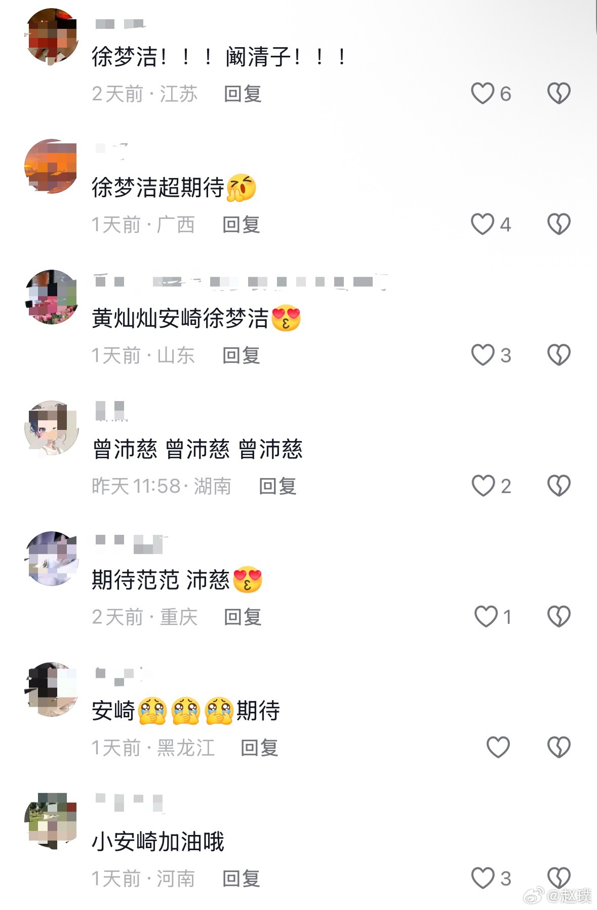 浪姐7阵容宣布，4月3号初舞台会直播。看了看评论区，大家比较期待的有曾沛慈、王濛