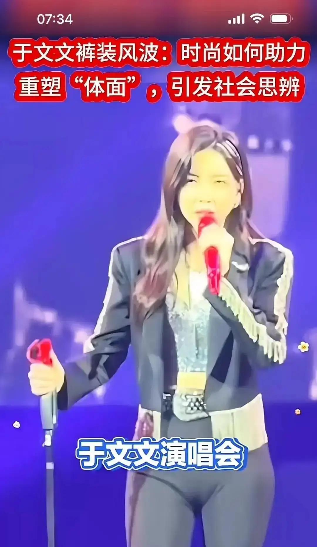 红毯翻车现场，7条紧身裤把一线女星集体拖下水。观众投票六成喊辣眼睛，场面尴尬。