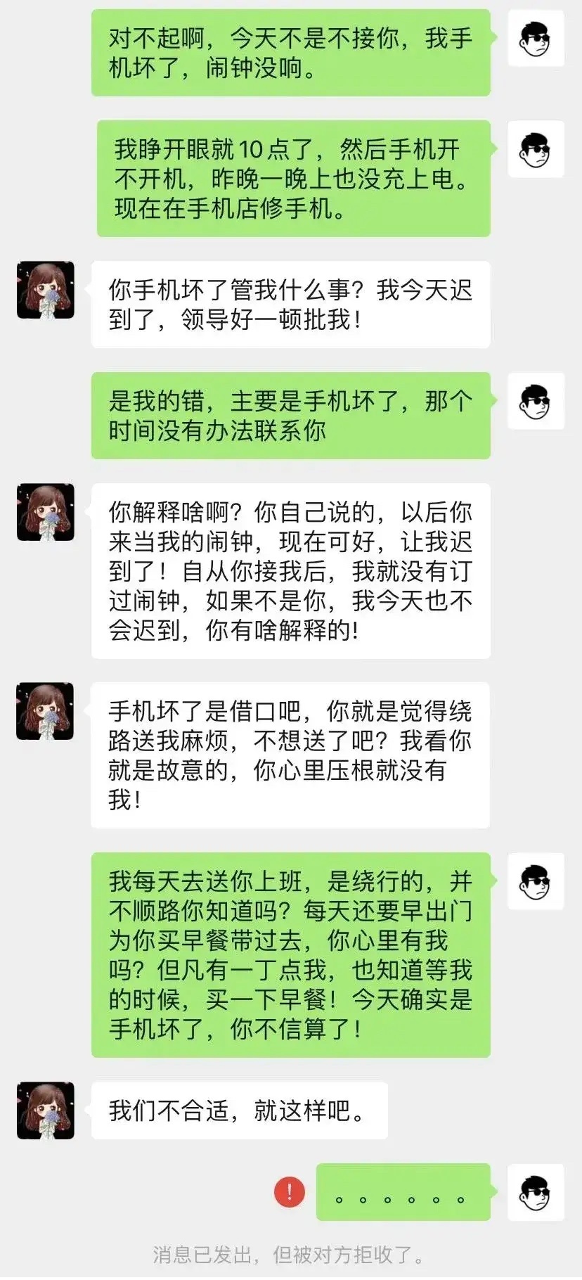 大家你看看这段感情还能继续吗？你们给点意见，我想把她哄好 ​​​