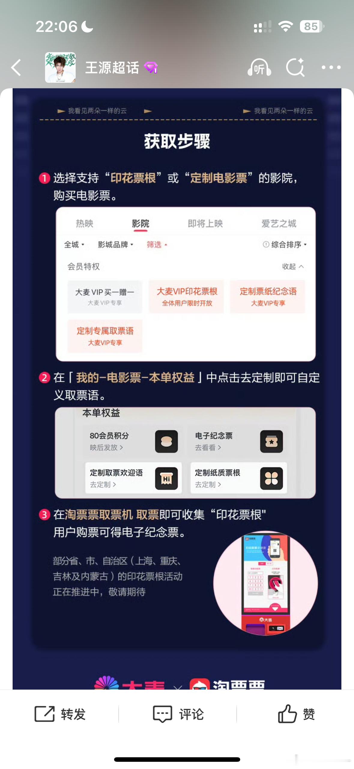 为啥我没有这个呀选的电影院就是有定制的电影院