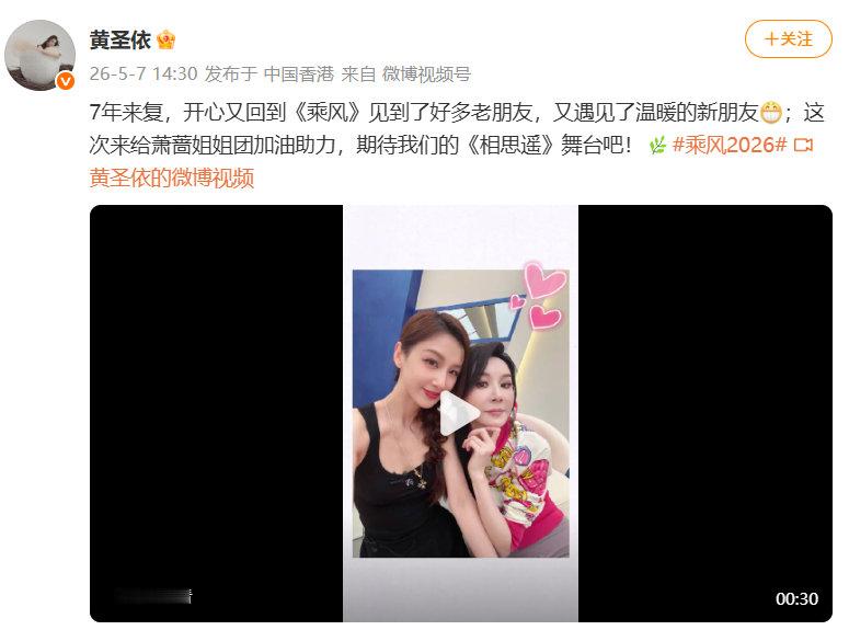 乘风2026师姐阵容乘风2026跨届师姐集结乘风三公舞台，不同曲风与风格相互融合