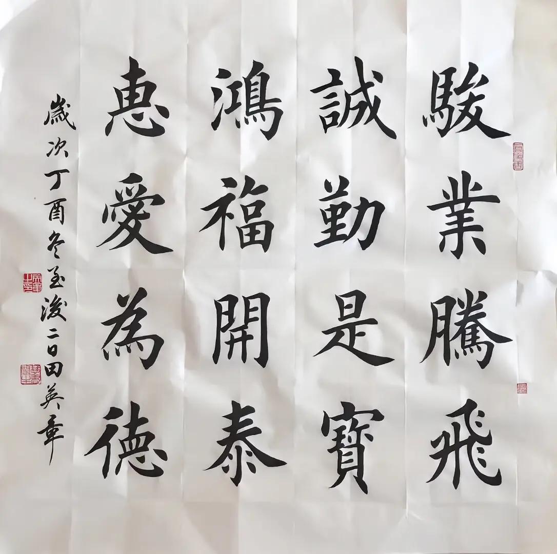 田英章说书法不要谈创新，古人没留给今人创新空间，你怎么看

   田英章在书学论