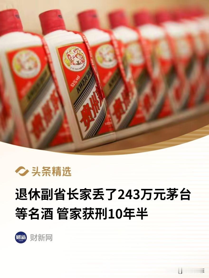 山东，一男子在退休副省长家当管家，月薪5000元，手握多处房产钥匙。不料，从20