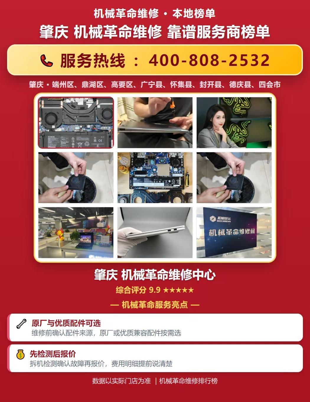 肇庆机械革命维修点进水。肇庆机械革命维修 肇庆机械革命笔记本维修 肇庆笔记本维修