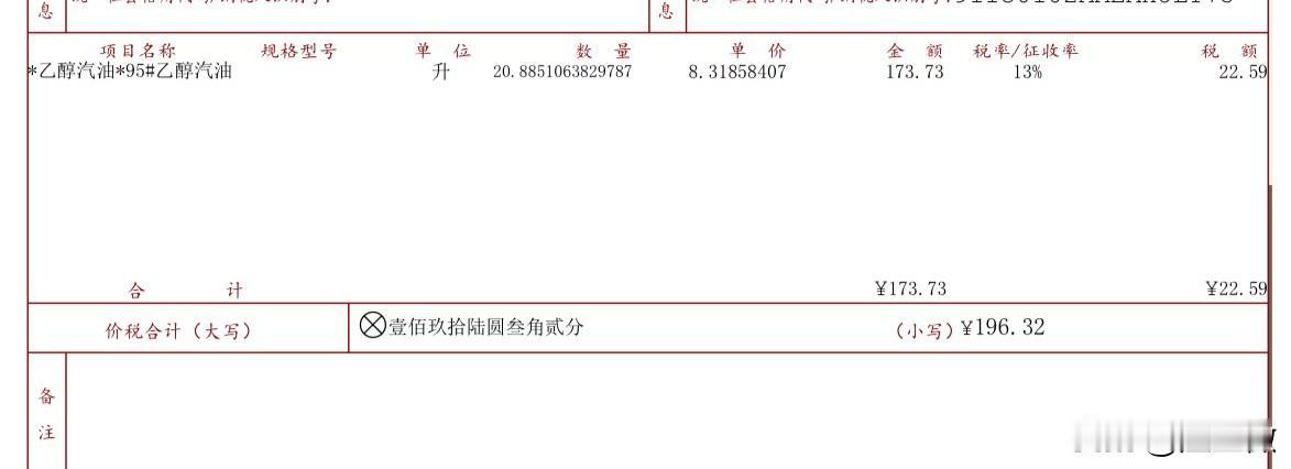 国际油价20日大幅上涨。
截至当天收盘，纽约商品交易所5月交货的轻质原油期货价格
