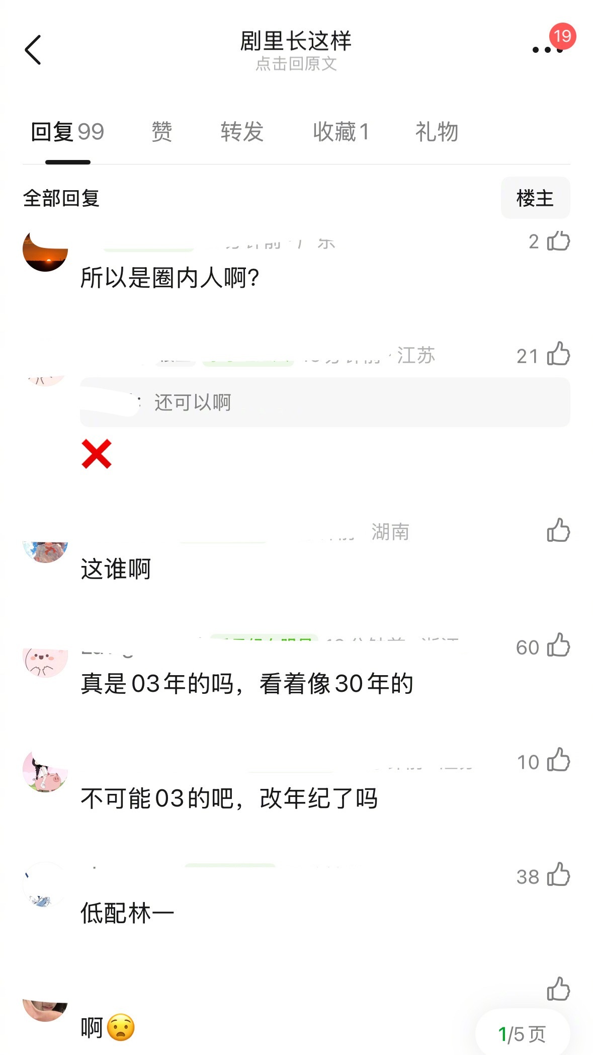 周也男友被指是低配版林一，这样子有机会爆红吗？周也男友 圈外人周也 周皓崎好久没