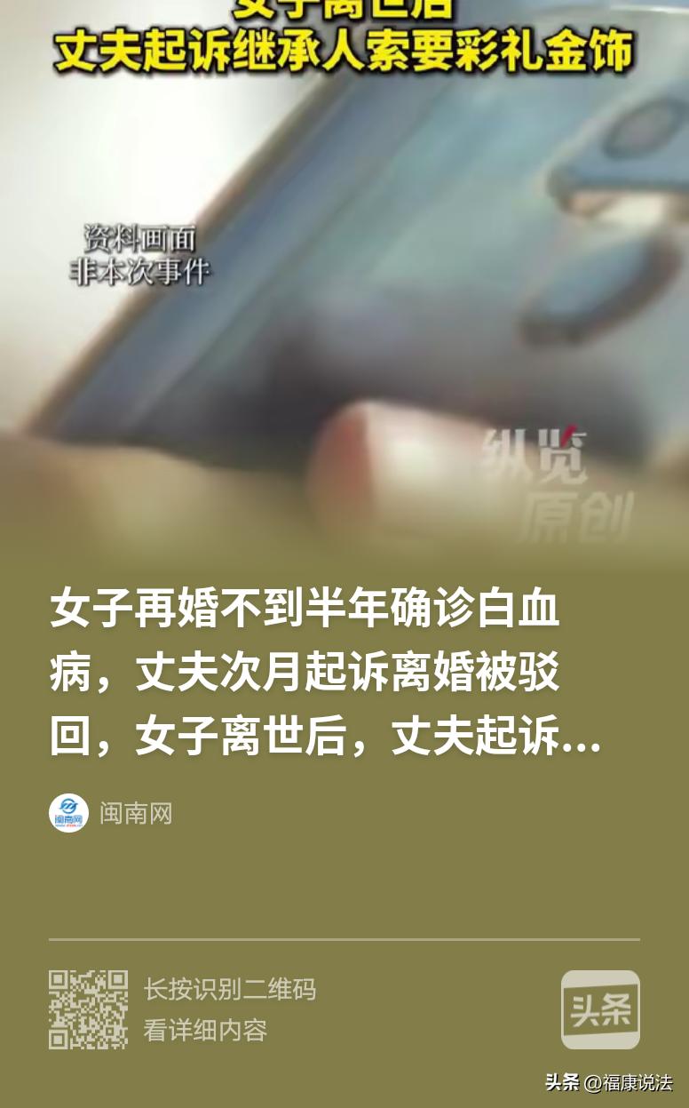 “薄情寡义！”山东，男子再婚时，给女方199999元彩礼。婚后，妻子返给他9万。
