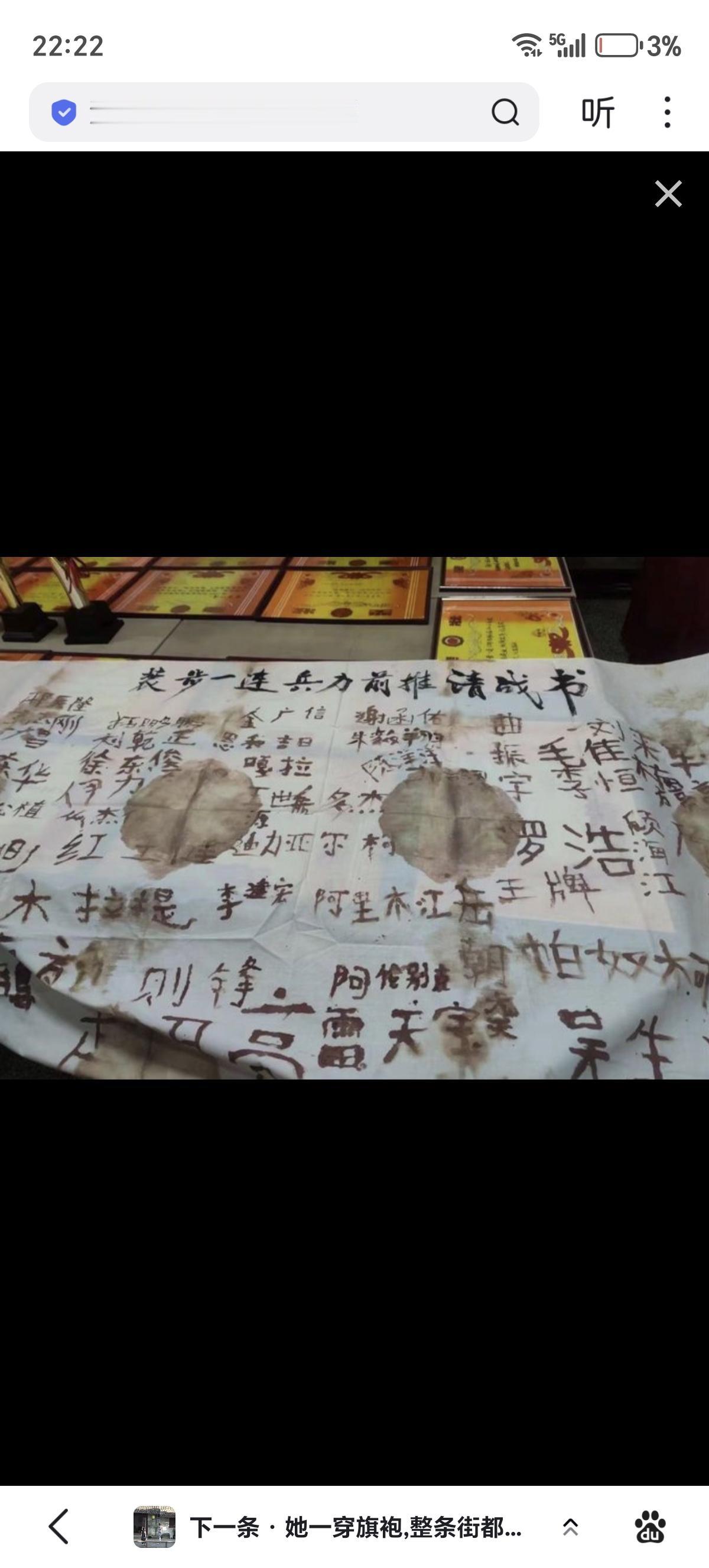 在祖国的边陲，战士们写下的血书，这个年代很多人可能已经不知道血书这个东西了，看了