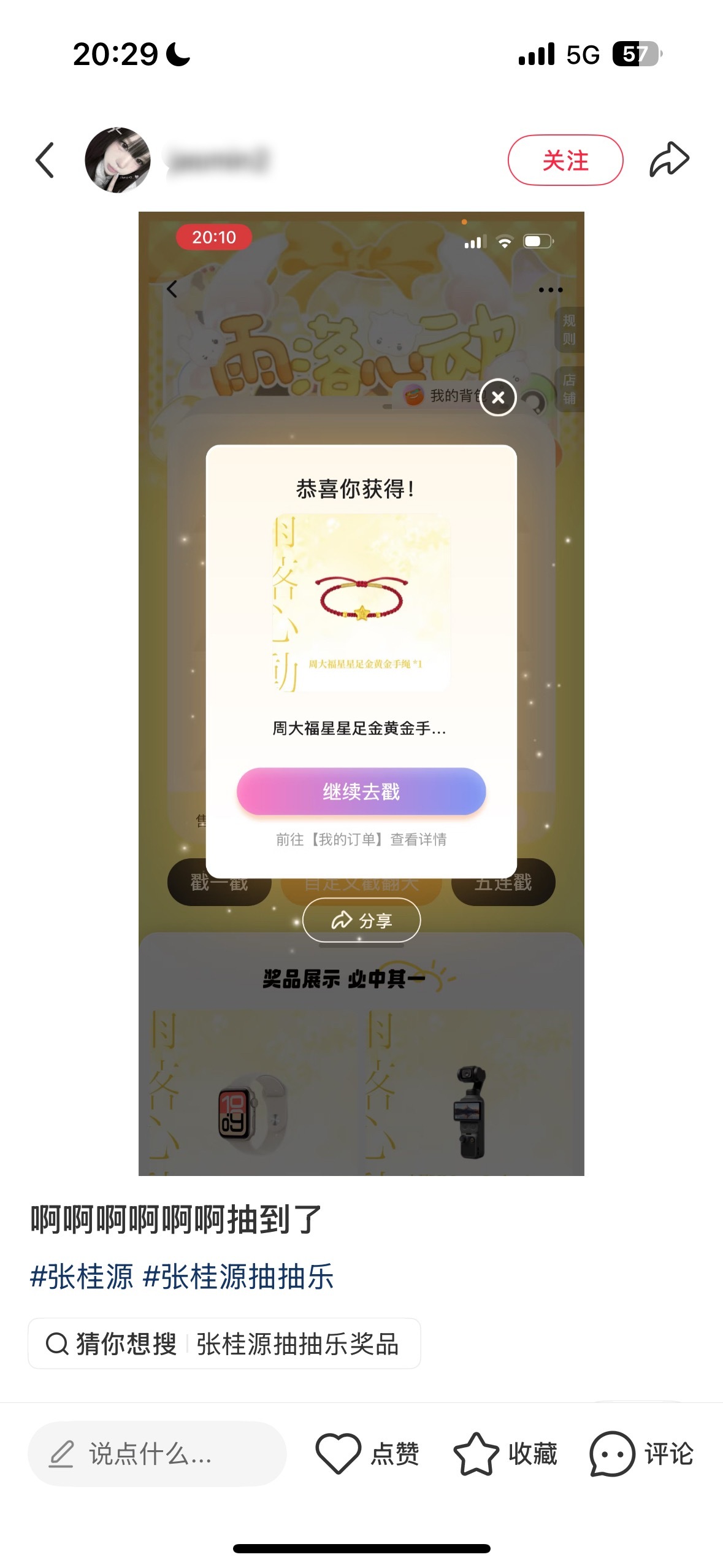 黄金手链也出了！ ​​​