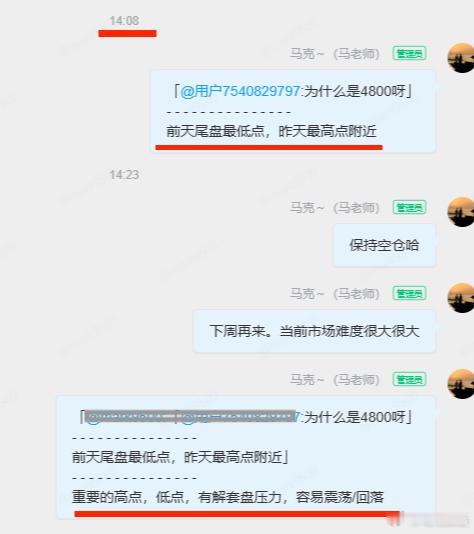 部分V+分享（7.03）a股 当前盘面震荡复杂，继续空仓，静待清晰的简单题机会！