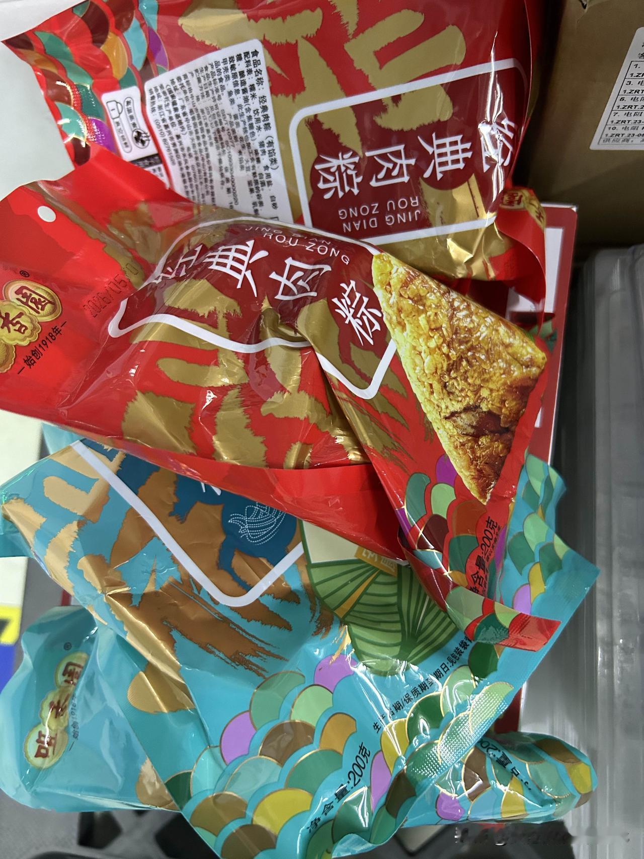看来公司发的这两袋粽子（4个）只能扔掉了。因为没地方煮，所以也不能吃。当时刚发的