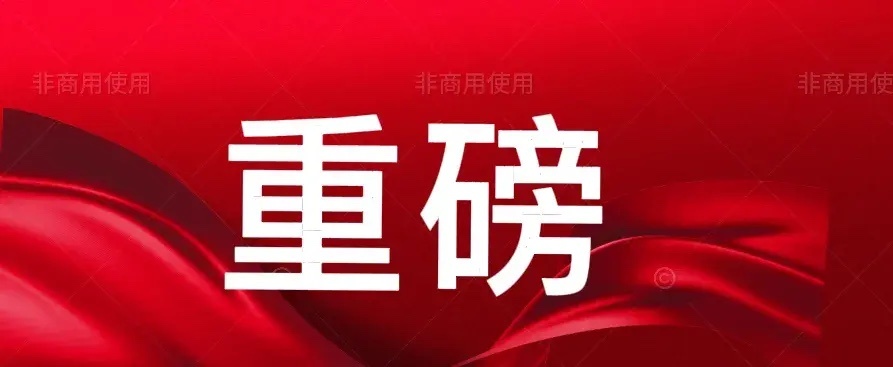 兄弟姐妹们，想看大长腿的赶紧集合！评论区刷178，点赞冲到38，凑够66人立马安