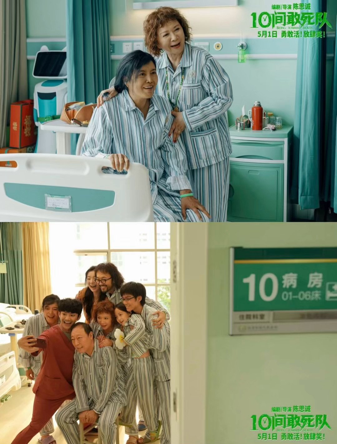 陈思诚新片好鲜活的群像 看《10间敢死队》点映，不得不说陈思诚执导的电影很能抓住