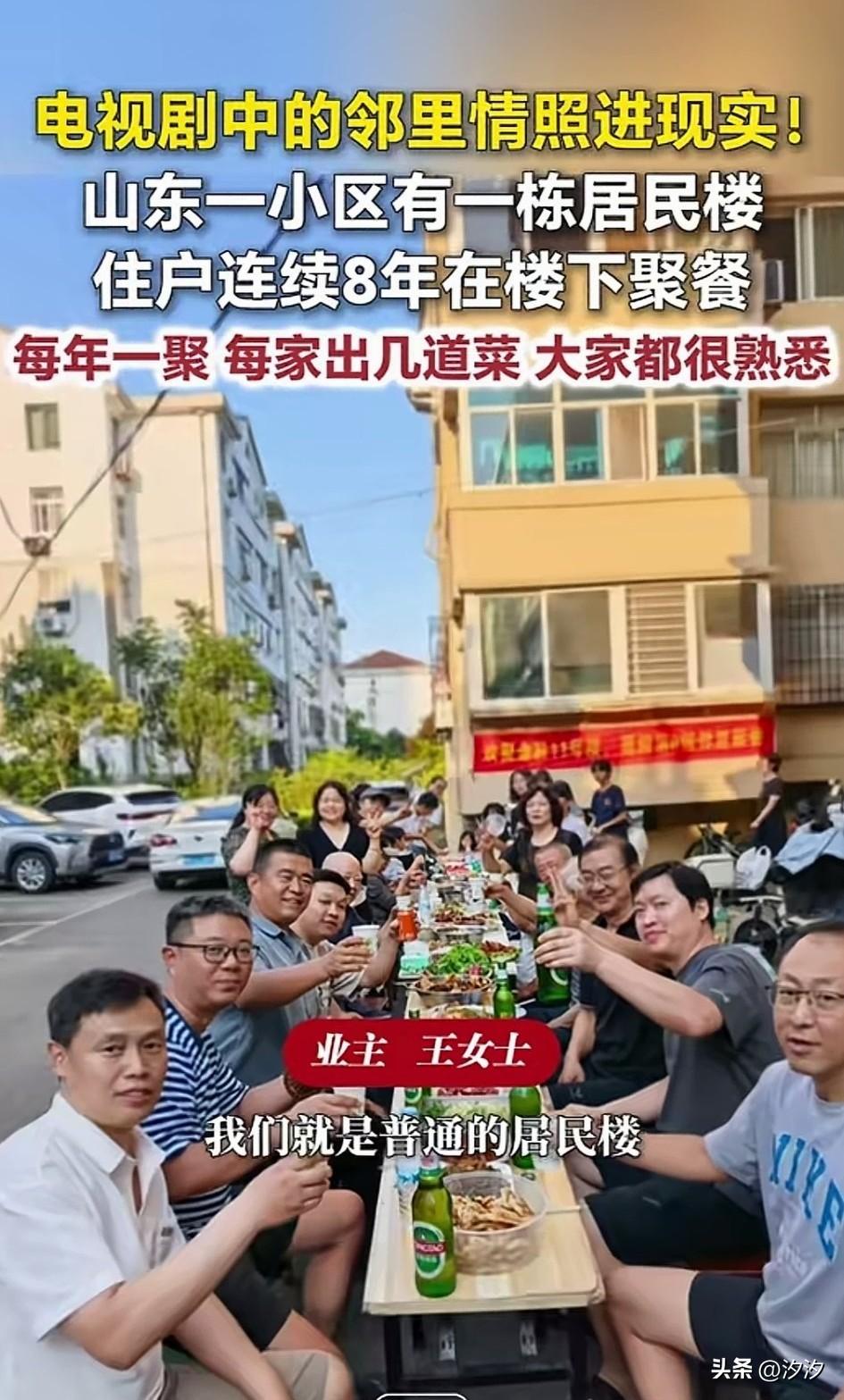 居然还有这么好的邻居，
电视剧中的情节照进了现实，
山东一小区的一栋居民，
住户