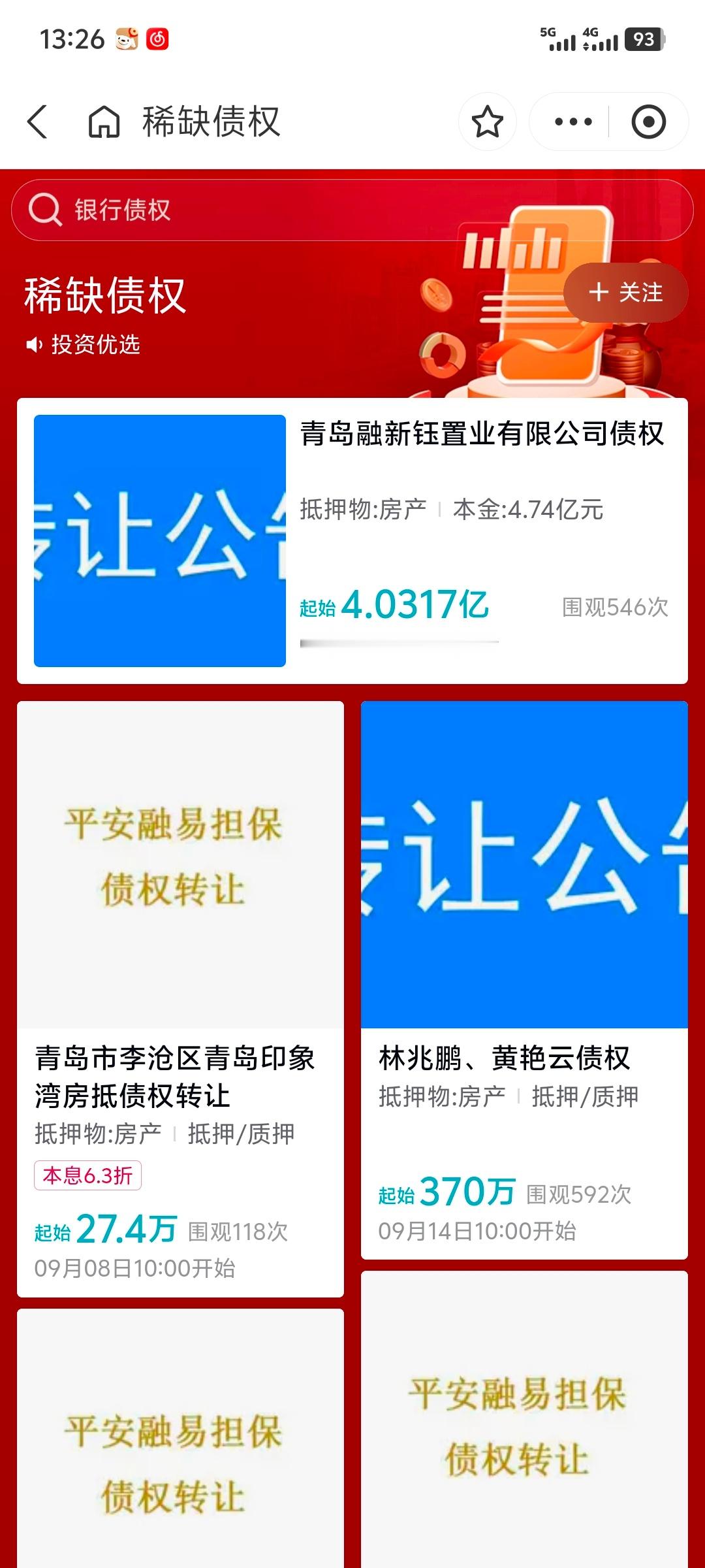 支付宝最近总给我推这些，不会以为我买的起吧[揣手][柯基] ​​​