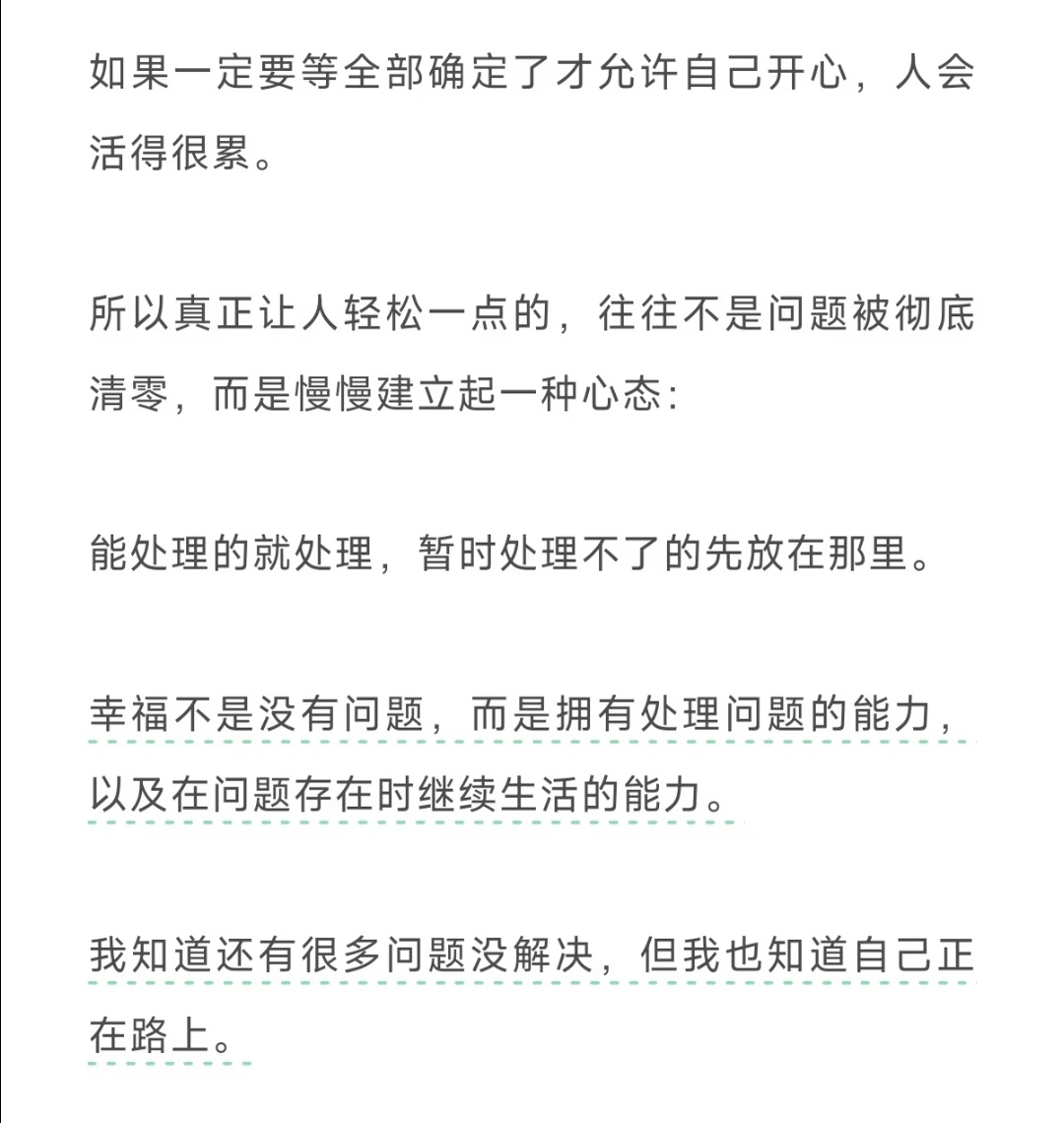 喜欢这几段话 