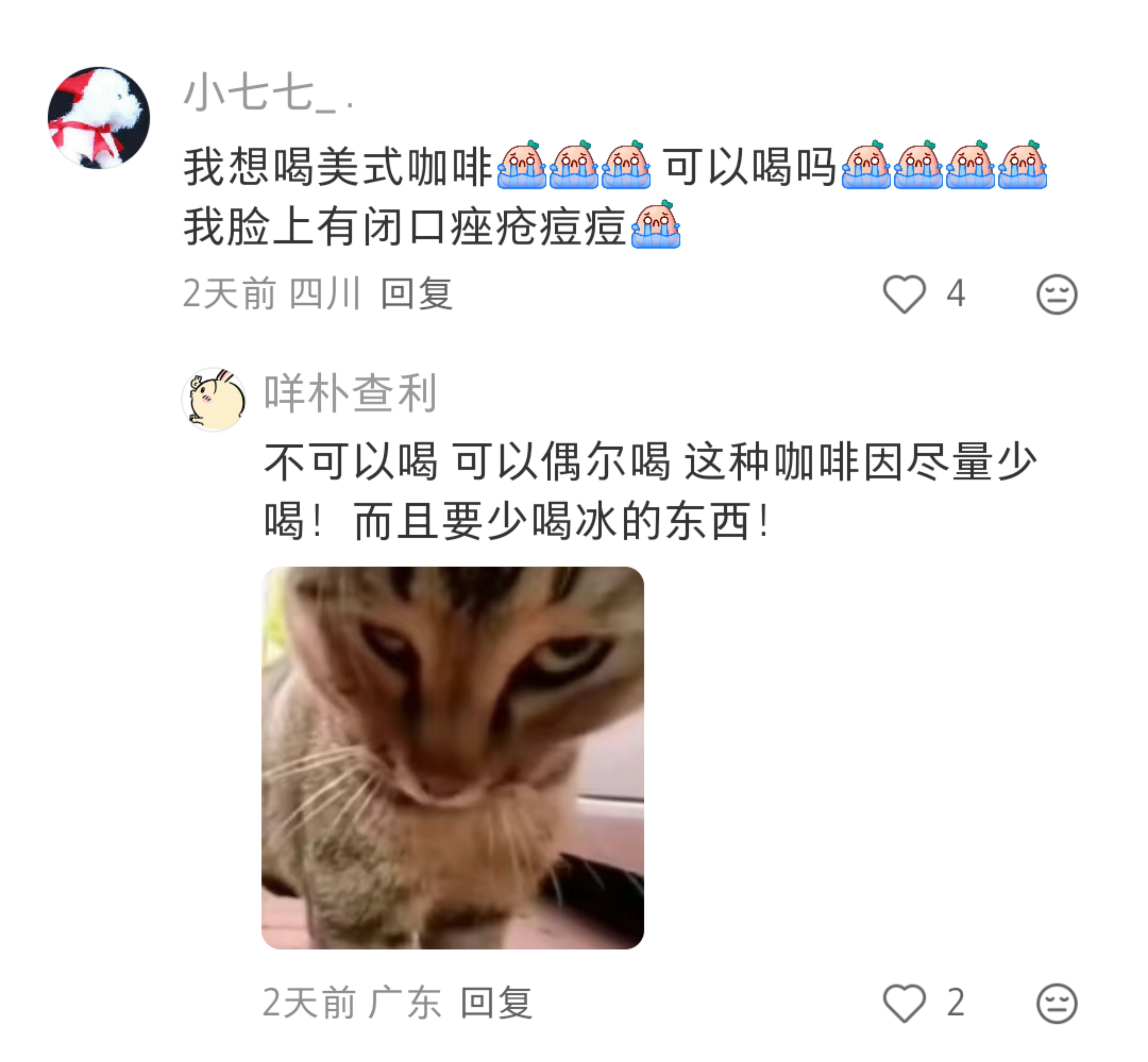 戒糖戒奶戒水果一周皮肤痘痘全消失了 
