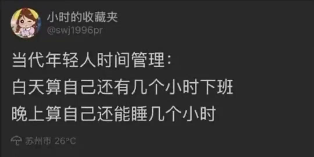 当代的年轻人是这样的[捂脸]