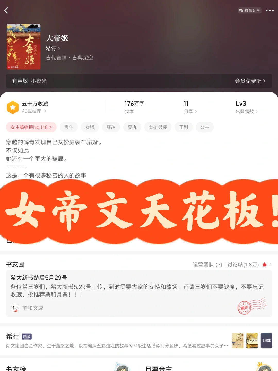 王侯将相宁有种乎