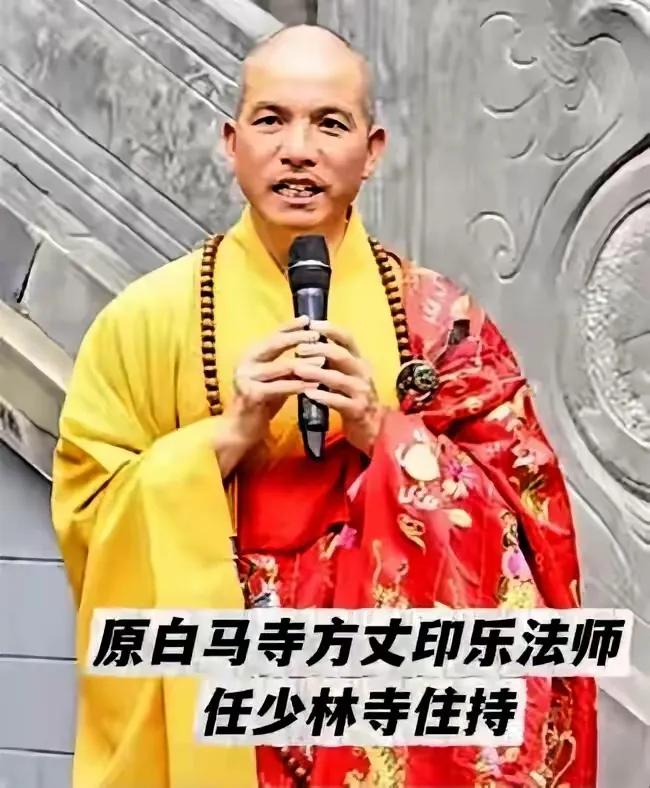 刚刚特地去查了一下少林寺新方丈释印乐

结果令人很欣喜

他真的太厉害了

释印