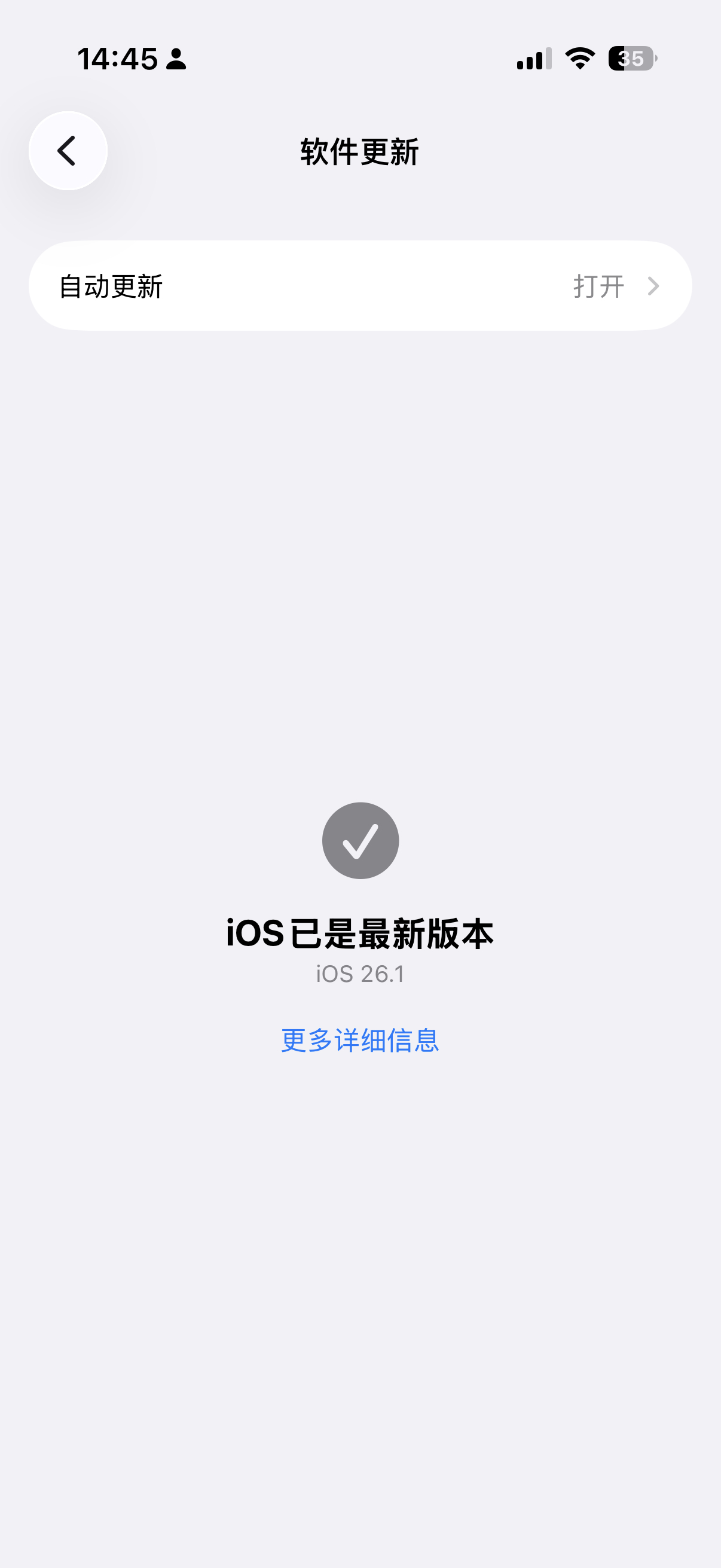 苹果喊话iPhone用户更新iOS26 更新了，除了毛玻璃体验比较明显之外，没啥