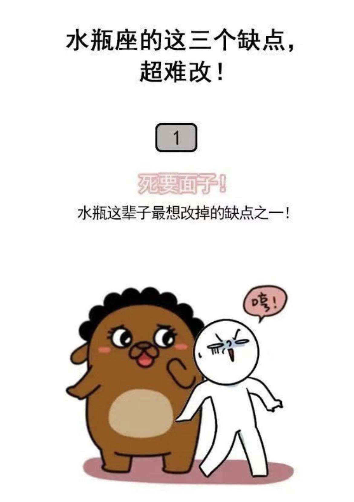 水瓶一生无法改正的毛病！我的星座 水瓶座女孩 #恋爱