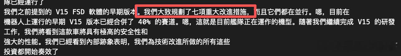 特斯拉FSDv15 7项重大改进措施并行2026q2财报爆出特斯拉硬核频道