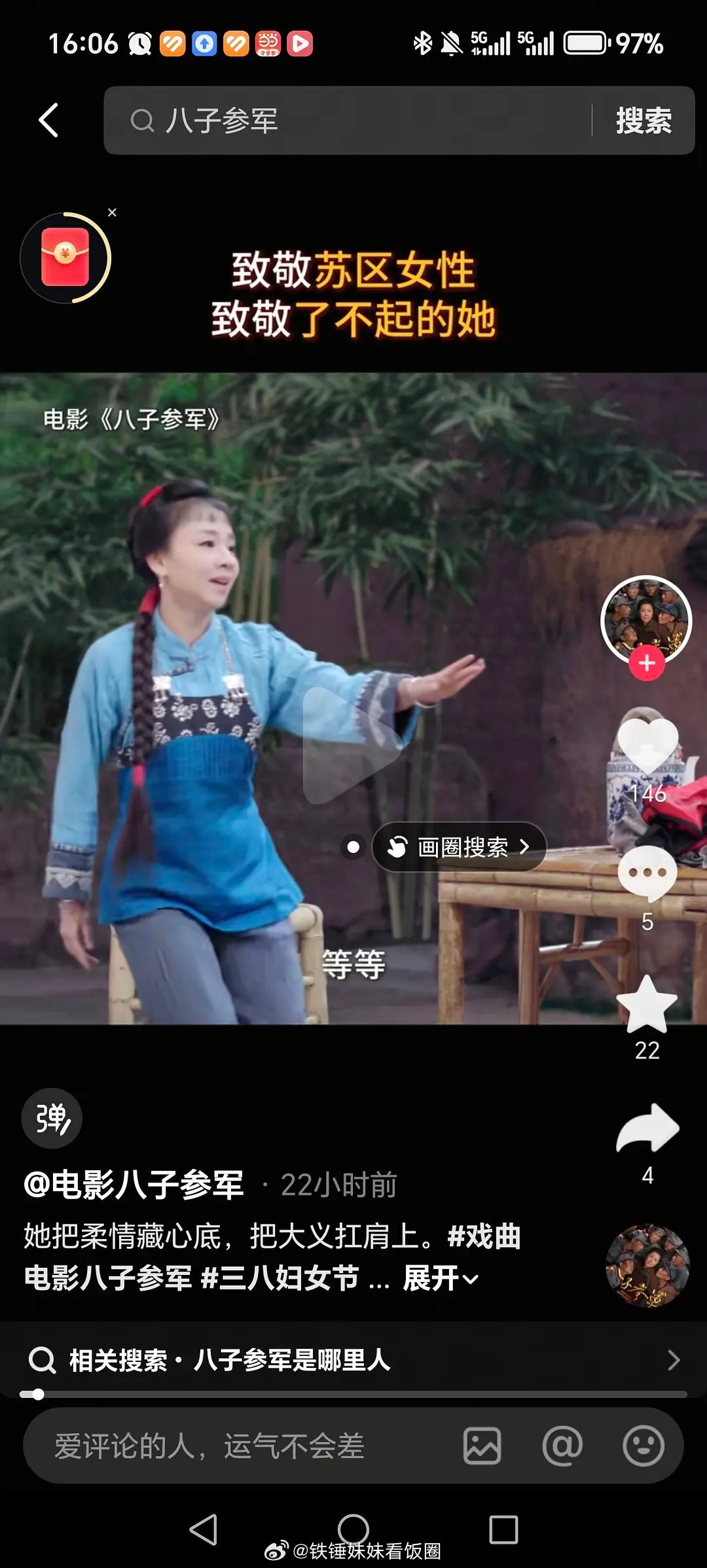 电影方特意挑妇女节当天发这条视频，到底想表达什么？ 