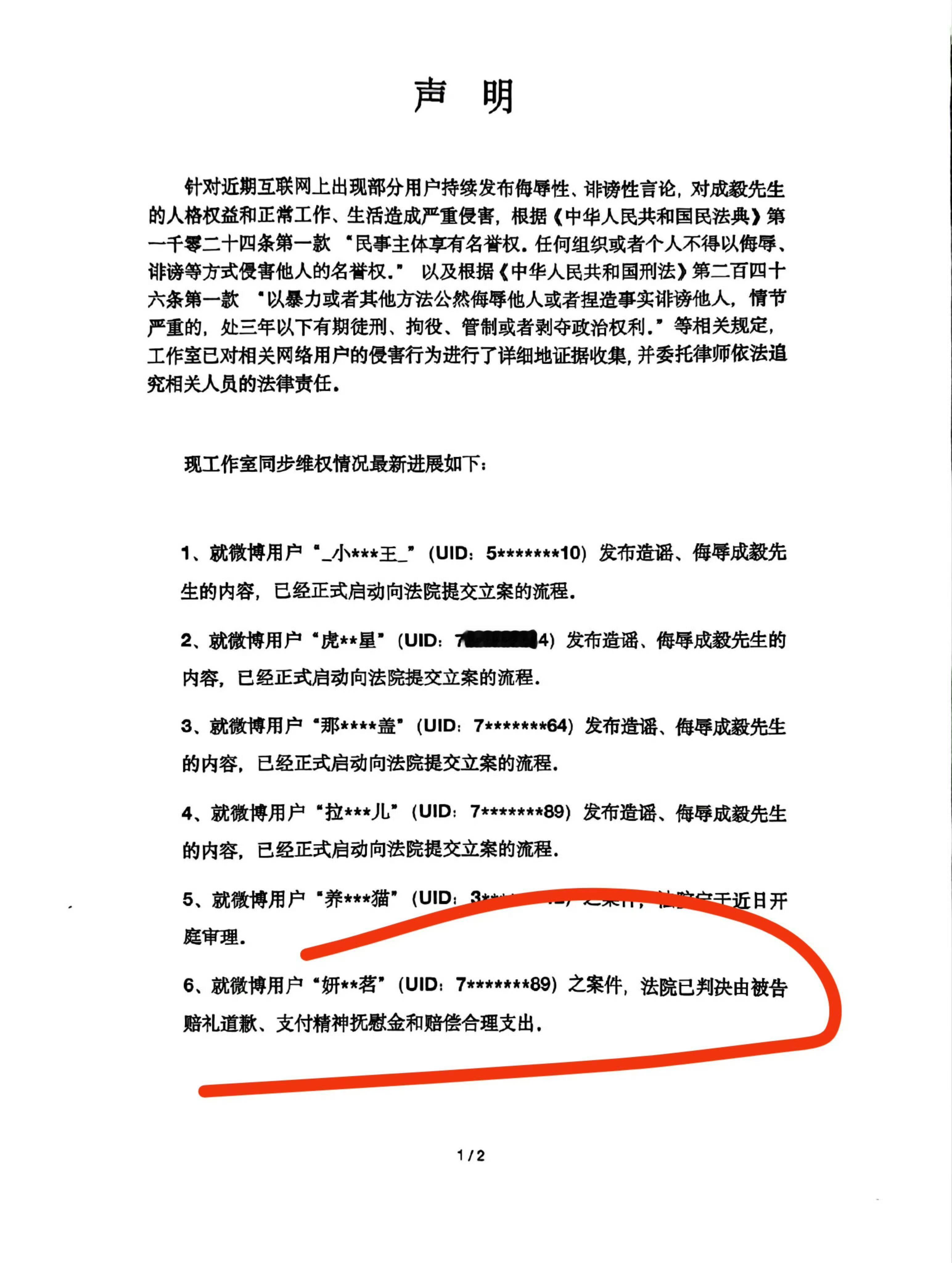 正义绝不妥协✨成毅提请强制执行漠视判决、敷衍回避行不通，坚守合法维权，捍卫自身名